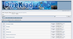 Desktop Screenshot of diveklad.ru